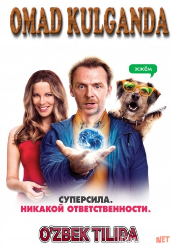 Omadsizga kulgan omad / Absolutely Anything Uzbek O`zbek tilida tas-ix skachat download