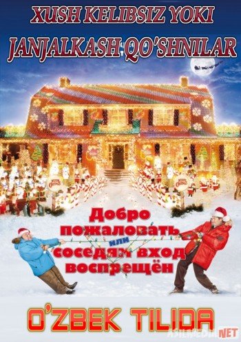 Xush kelibsiz yoki janjalkash qo'shnilar Uzbek tilida 2006 kino HD