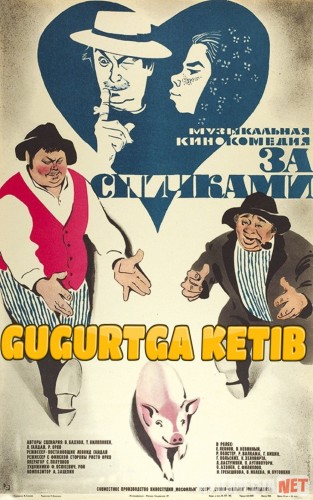 Gugurtga ketib Uzbek tilida 2012 kino