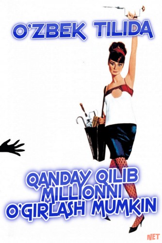 Qanday qilib millionni o'girlash mumkin / Katta boylik izidan Uzbek tilida 1966 kino HD