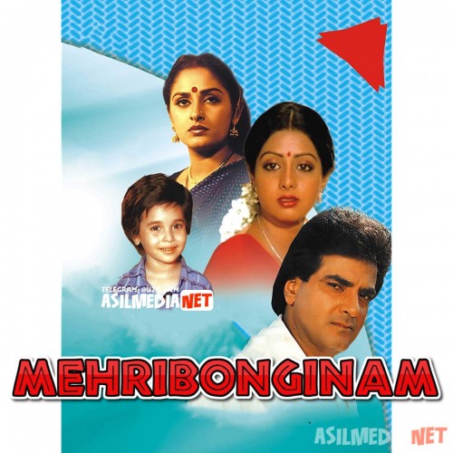 Mehribonginam Hind kino Uzbek tilida 1987 kino HD