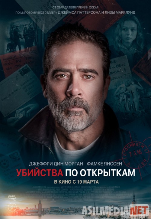 Убийства по открыткам 2020 Tas-ix skachat