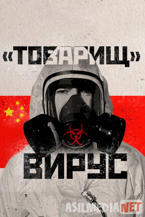 Товарищ Вирус: Ученые о коронавирусе Kino HD 2020 Tas-ix skachat