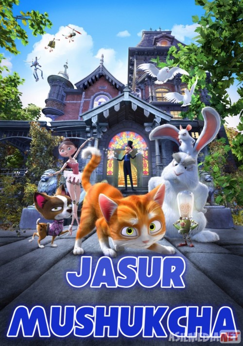 Jasur mushukcha / Mushukcha va sehrlangan uy Uzbek tilida multfilm 2013 O'zbek tarjima kino HD