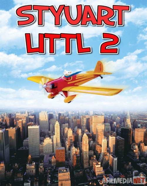 Styuart Littlning sarguzashtlari 2 Uzbek tilida kino / multfilm 2002 O'zbek tarjima kino HD