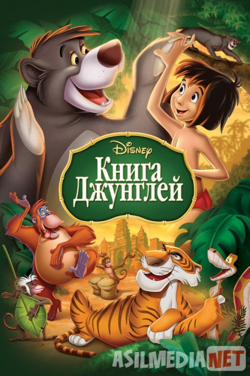 Changalzor afsonasi Uzbek tilida multfilm 1967 O'zbek tarjima kino HD