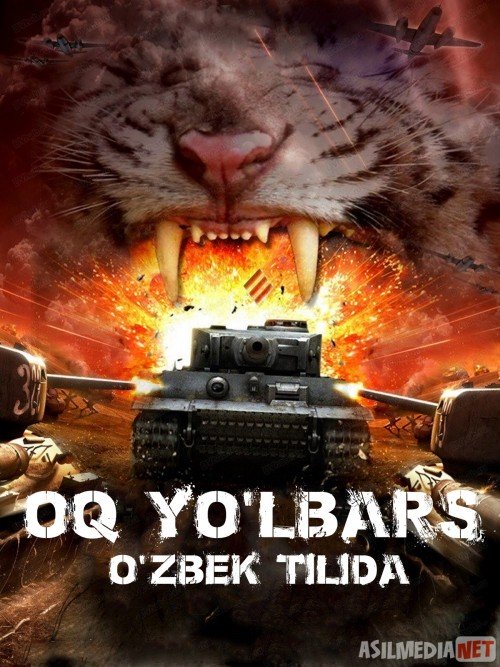 Oq yo'lbars / Oq yolbars / Oq bars Uzbek tilida 2012 O'zbekcha tarjima kino HD