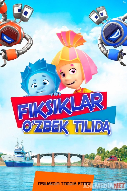 Fiksiklar / Fiksiki / Muruvatchalar / Fiksiklar Krabotlarga qarshi Uzbek tilida multfilm 2019 O'zbek tarjima kino HD