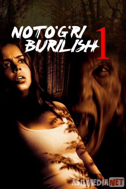 Noto'g'ri burilish 1 / So'ngi chorraxa / Поворот не туда 1 / Wrong turn 1 / Notugri / Noto'g'ri Uzbek tilida 2003 O'zbekcha tarjima kino HD