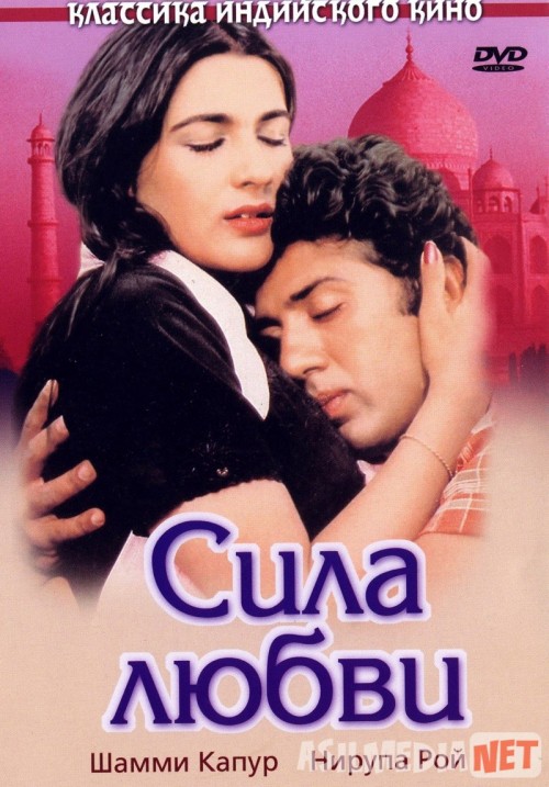 Otashin muhabbat / Muhabbat qudrati Hind kino Uzbek tilida O'zbekcha tarjima kino 1983 HD