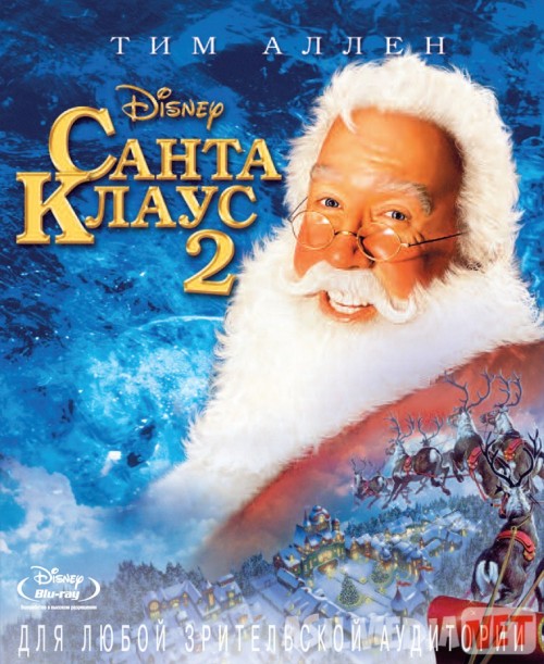 Qorbobo 2 / Santa Klaus 2 Uzbek tilida 2002 O'zbekcha tarjima kino HD