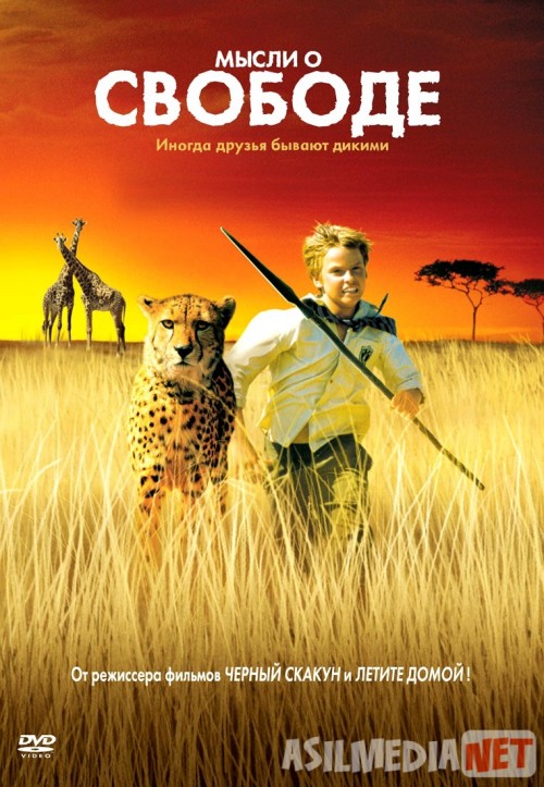 Ozodlik haqidagi o'ylar Uzbek tilida 2005 O'zbekcha tarjima kino HD