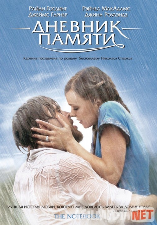 Xotira Kundaligi Uzbek tilida 2004 O'zbekcha tarjima kino HD