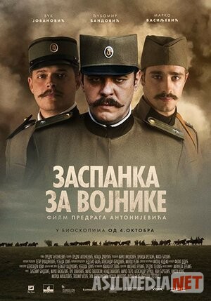 Yurt ardog'i Askarlar uchun beshik Uzbek tilida O'zbekcha tarjima kino 2018 HD tas-ix skachat