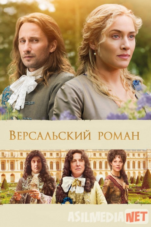 Orzular bog'i / Versal romani / Versaldagi muhabbat Uzbek tilida 2014 O'zbekcha tarjima kino HD