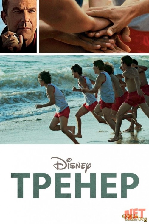 Trener / Murabbiy Uzbek tilida 2014 O'zbekcha tarjima kino HD