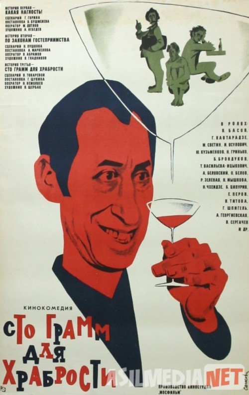 Sog'liq uchun 100 yuz gramm Uzbek tilida 1976 O'zbekcha tarjima kino HD