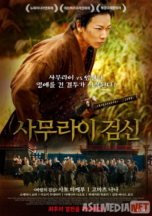 Yalangoch qolga olingan samuraylar