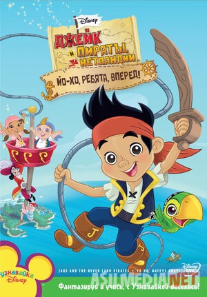 Jek va uning do'stlari Barcha qismlar Uzbek tilida multfilm 2011 O'zbek tarjima kino HD