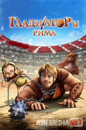 Rim Gladiatorlari Uzbek tilida multfilm 2012 O'zbek tarjima kino HD