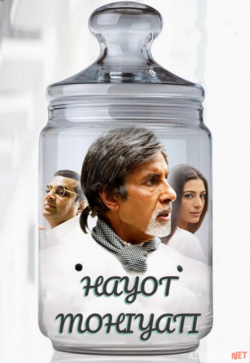 Hayot mohiyati / Sevgi / muhabbat retsepti: shakarsiz! Hind kino Uzbek tilida 2007 O'zbekcha tarjima kino HD