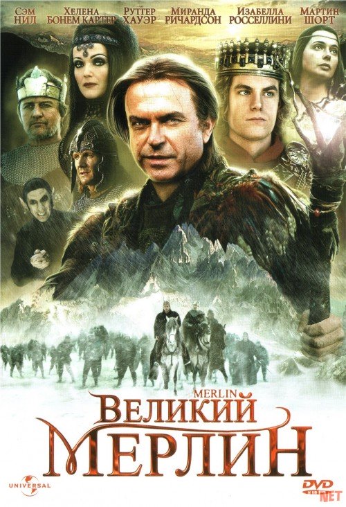 Buyuk Merlin barcha qismlar Uzbek tilida 1998 O'zbekcha tarjima kino HD