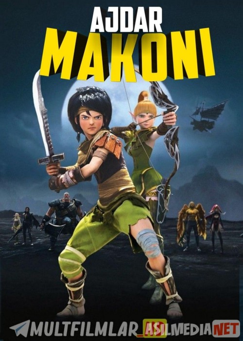 Ajdar makoni 1 / ajdaho uyi 1 / ajdardo maskani Uzbek tilida multfilm 2014 O'zbek tarjima kino HD