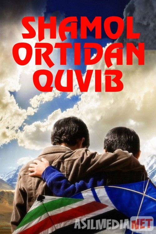 Shamol ortidan yugurib / Shamollar izidan Quvib Eron Kino Uzbek tilida 2007 O'zbekcha tarjima kino HD