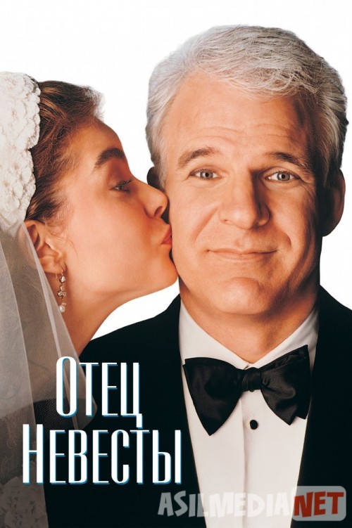 Kelinning otasi Uzbek tilida 1991 O'zbekcha tarjima kino HD