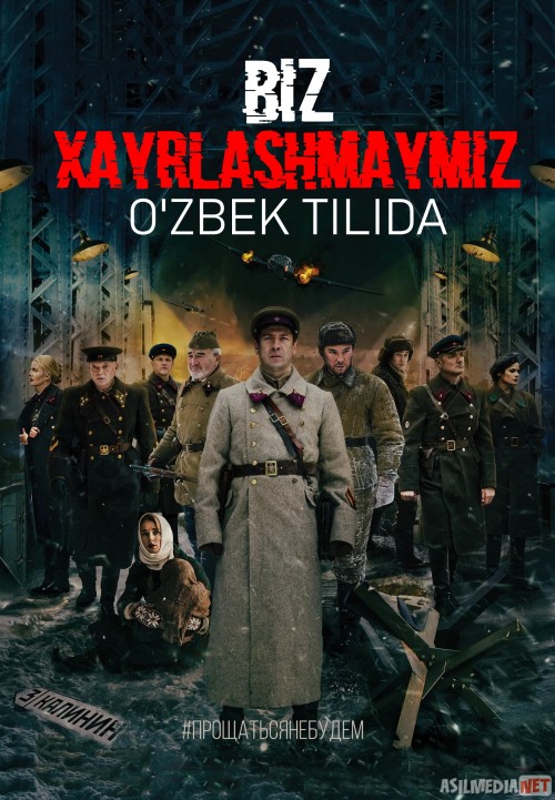 Biz Xayrlashmaymiz Uzbek tilida 2018-yil premyera kino O'zbekcha tarjima kino HD
