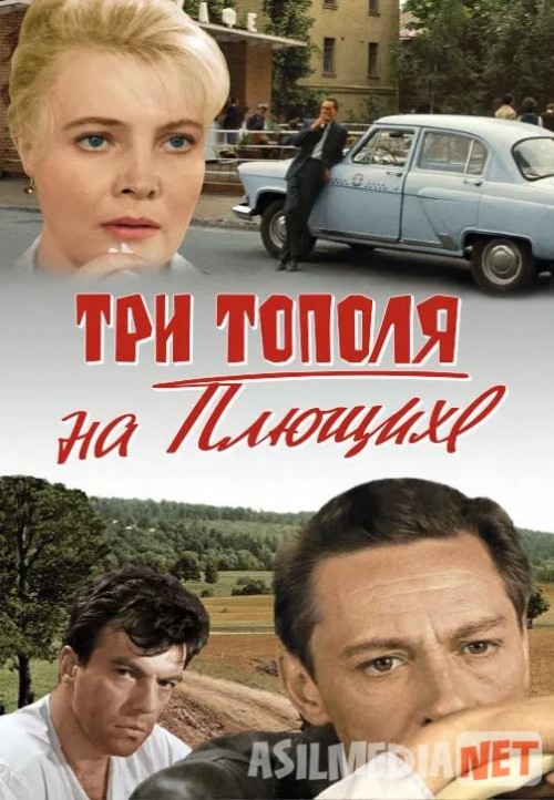 Plyushixadagi uch terak qahvaxonasi Mosfilm SSSR kinosi Uzbek tilida 1968 O'zbekcha tarjima kino HD