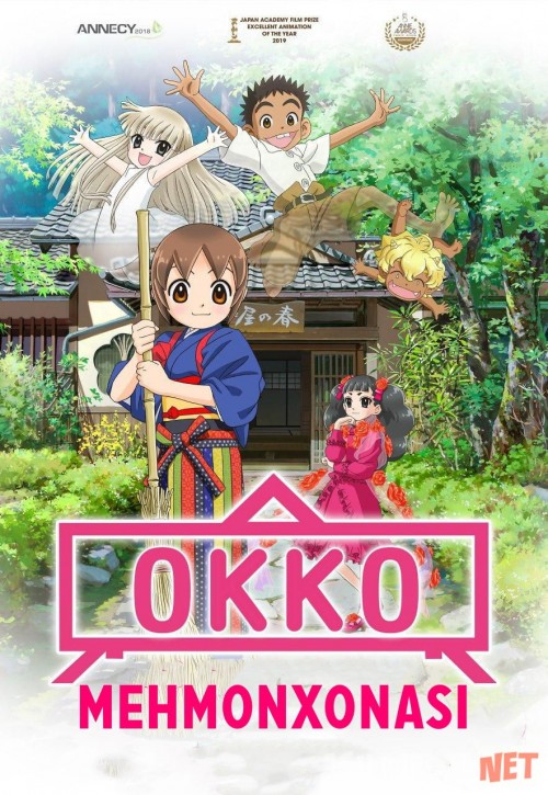 Mehmonxona / Okko Mexmonxonasi Uzbek tilida multfilm 2018 O'zbek tarjima kino HD