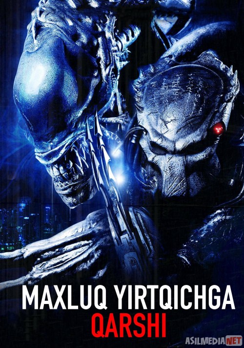Maxluq Yirtqichga Qarshi 1 / Чужой против Хищника 1 Ujas kino Uzbek tilida 2004 O'zbekcha tarjima kino HD