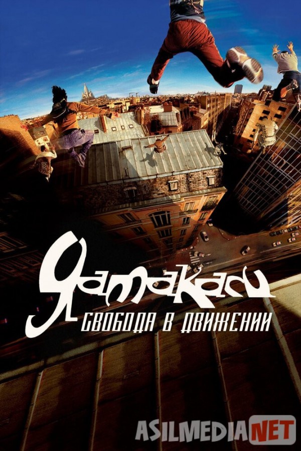 Yamakasi 1: Yangi samuraylar / Harakat erkinligi Uzbek tilida 2001 yil premyera kino O'zbekcha tarjima kino HD