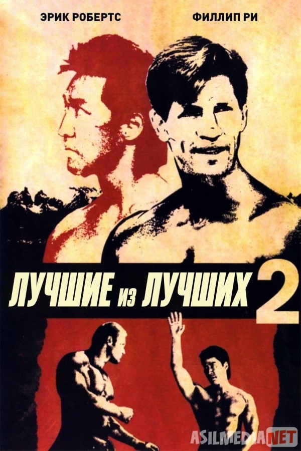 Zo'rlardan Zo'ri 2 / Zo'rlarning Zo'ri 2 / Eng yaxshi 2 Uzbek tilida 1993 O'zbekcha tarjima kino HD