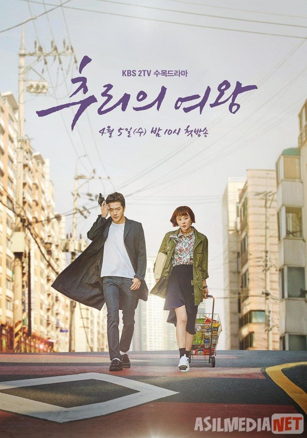 Izquvarlar Malikasi / Detektivlar Qirolichasi Barcha qismlar Uzbek tilida 2017 O'zbekcha tarjima