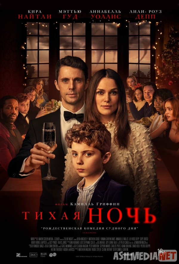 Sokin tun / Tinch kecha ujas kino Uzbek tilida 2022 O'zbekcha tarjima film Full HD skachat