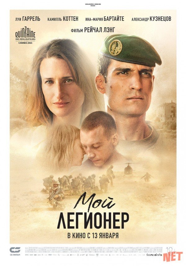 Mening Legionerim / Askar oshig'im Uzbek tilida 2021 O'zbekcha tarjima film Full HD skachat