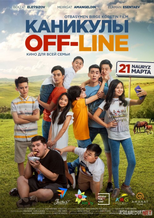 Oflayn ta'til 1 / Kanikul OFF-LINE 1 Qozoq Filmi Uzbek tilida 2018 O'zbekcha tarjima kino HD