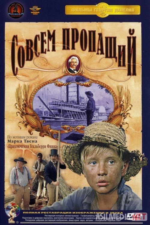 Odam bo'lmaydi Mosfilm SSSR kinosi Uzbek tilida 1973 O'zbekcha tarjima kino HD