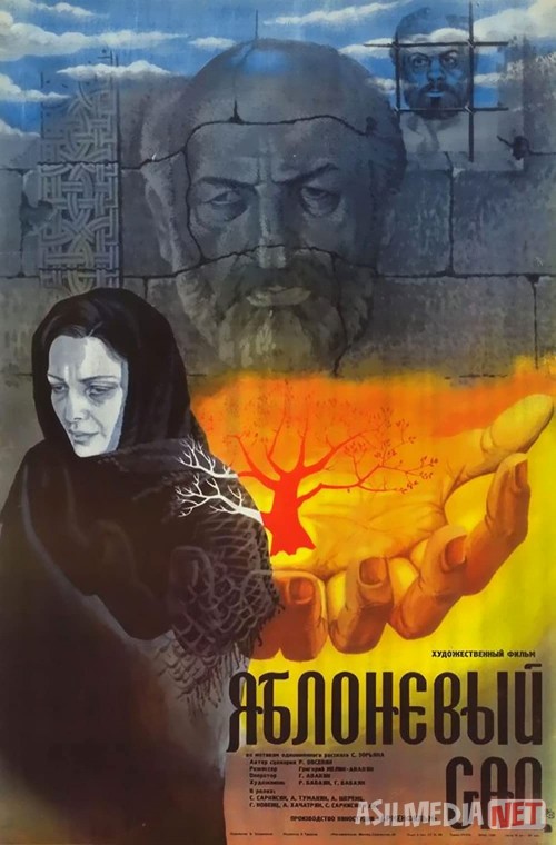 Olmazor / Olma bog'i Mosfilm SSSR kinosi Uzbek tilida 1985 O'zbekcha tarjima kino HD