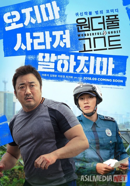 G'aroyib arvoh / Mo'jizaviy ruh Janubiy Koreya filmi Uzbek tilida 2018 O'zbekcha tarjima kino HD