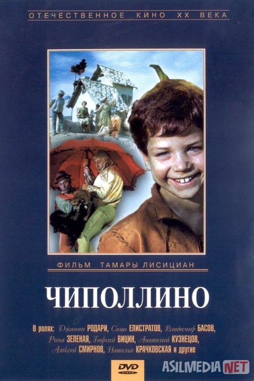 Chipollino / Chippolino Mosfilm SSSR kinosi Uzbek tilida 1973 O'zbekcha tarjima kino HD