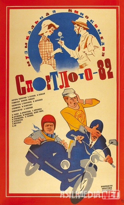 Sportlotto-82 Mosfilm SSSR kinosi Uzbek tilida 1982 O'zbekcha tarjima kino HD