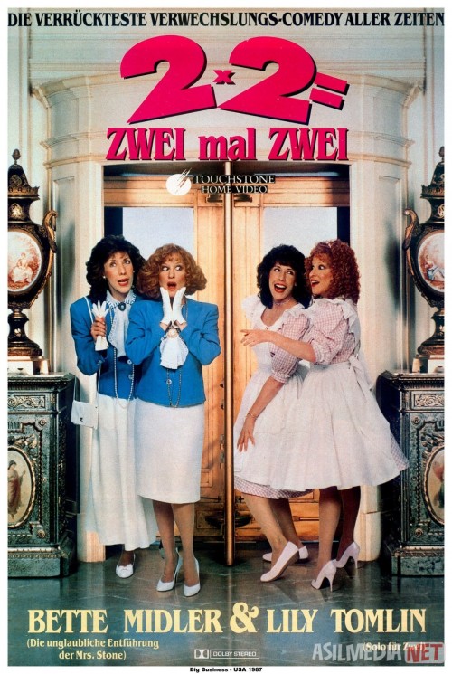 Katta biznes Uzbek tilida 1988 O'zbekcha tarjima film Full HD skachat
