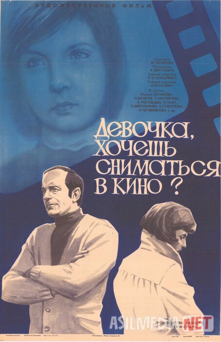 Qizaloq kinoda o'ynashni xoxlaysanmi Mosfilm SSSR kinosi Uzbek tilida 1978 O'zbekcha tarjima kino HD