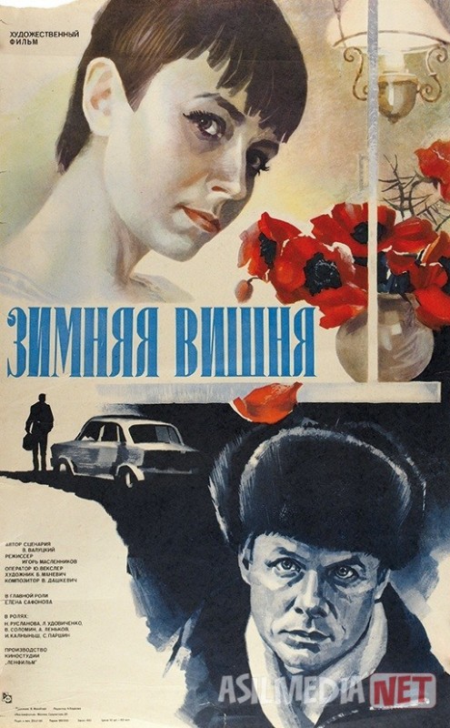 Ayoz olchasi Mosfilm SSSR kinosi Uzbek tilida 1985 O'zbekcha tarjima kino HD