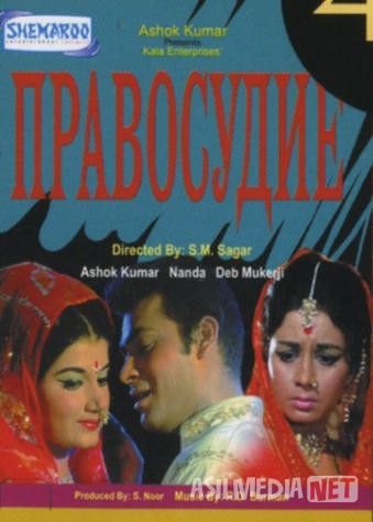Adolat / Haqiqat Hind kinosi Uzbek tilida 1971 O'zbekcha tarjima kino HD