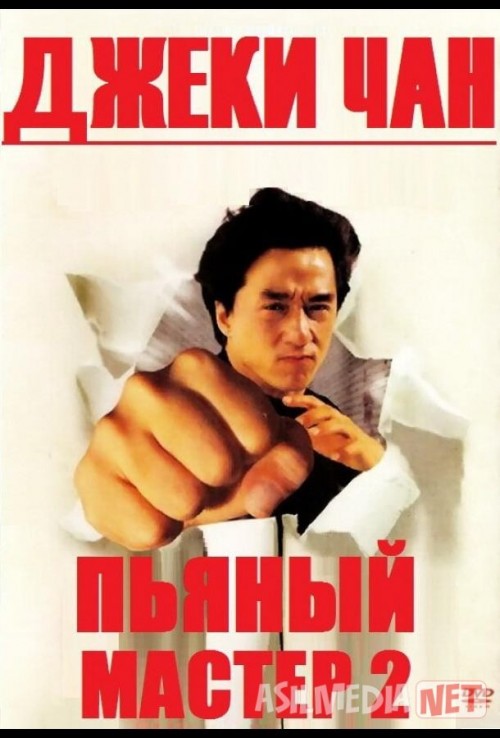 Sarhush ustoz 2 Uzbek tilida 1994 O'zbekcha tarjima film Full HD skachat