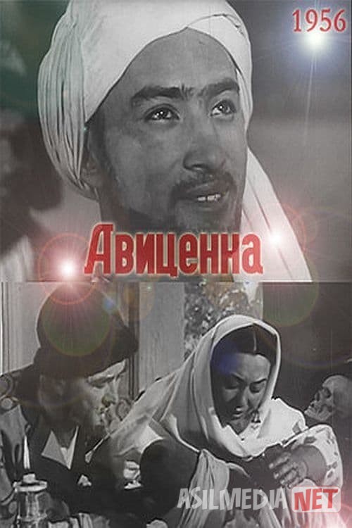 Abu Ali Ibn Sino / Avitsenna Mosfilm SSSR kinosi Uzbek tilida 1956 O'zbekcha tarjima kino HD